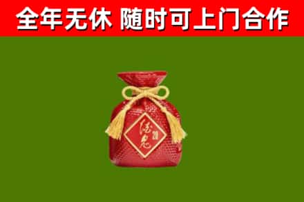 济南回收酒鬼酒