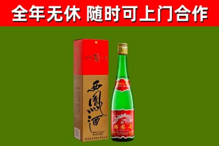 济南回收西凤酒